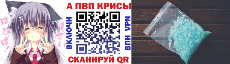 APVP VHQ Орлов