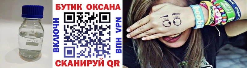 где купить   Орлов  гидра ссылка  БУТИРАТ вода 