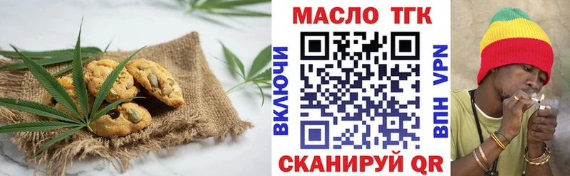 Печенье с ТГК марихуана  Орлов 
