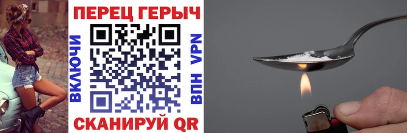 Героин герыч где купить наркоту Орлов