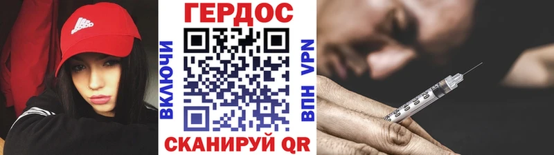 ГЕРОИН герыч Орлов