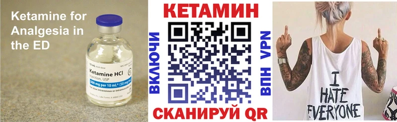 Кетамин VHQ  Орлов 